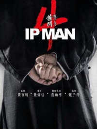 Ip Man 4 streaming