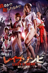 Rape Zombie Lust of the Dead streaming