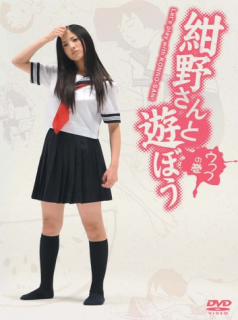 voir serie Konno-san to Asobo en streaming