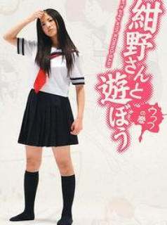 voir Konno-san to Asobo Saison 1 en streaming 