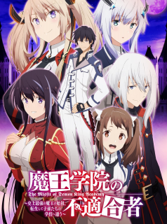 voir The Misfit of Demon King Academy saison 1 épisode 12