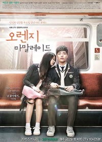 voir Orange Marmalade Saison 1 en streaming 