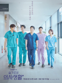 voir Hospital Playlist saison 1 épisode 9