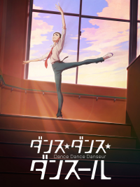 voir Dance Dance Danseur Saison 1 en streaming 