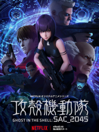 voir serie Ghost in the Shell SAC_2045 en streaming