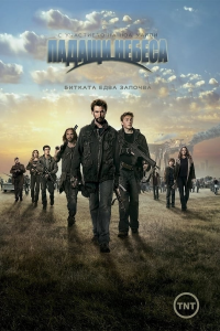 voir Falling Skies saison 2 épisode 10