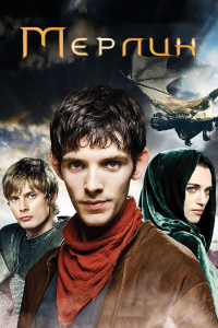 voir Merlin Saison 4 en streaming 