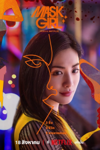 voir Mask Girl Saison 1 en streaming 