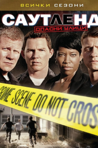 voir Southland saison 4 épisode 4