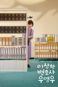 voir Extraordinary Attorney Woo saison 2 épisode 14