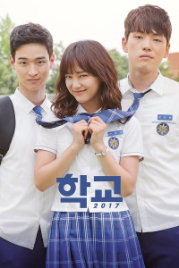 voir School 2017 Saison 1 en streaming 