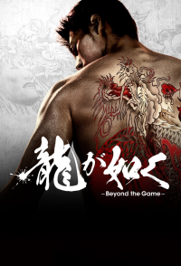 voir serie Like a Dragon: Yakuza en streaming