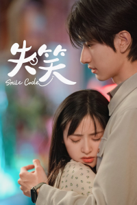 voir Smile Code Saison 1 en streaming 